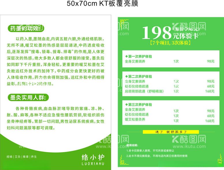 编号：79311912101733492008【酷图网】源文件下载-艾熏墨熏