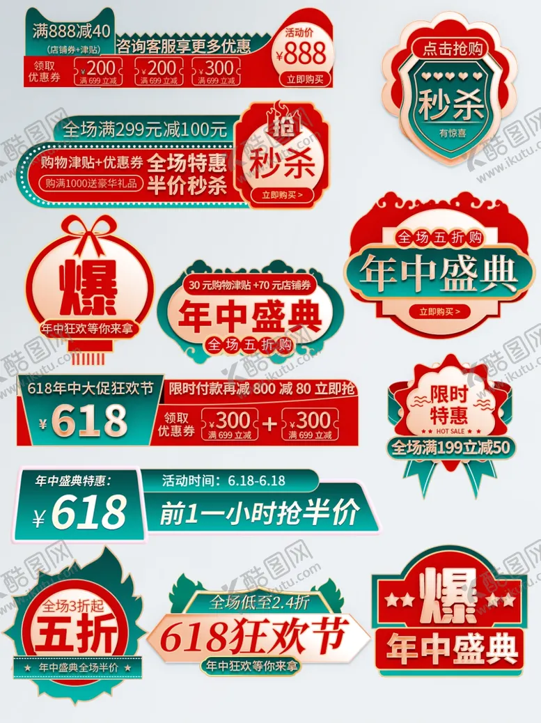 编号：44736103140506469658【酷图网】源文件下载-电商优惠券促销标签
