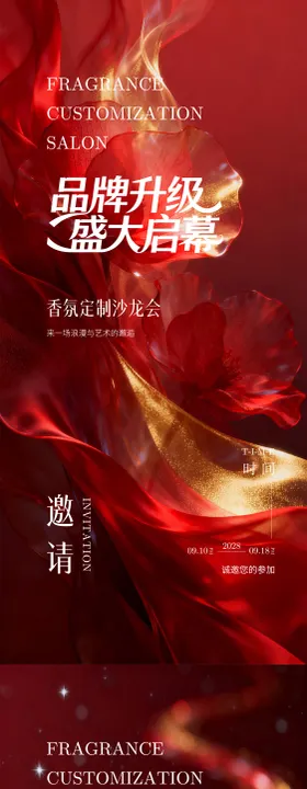 新品发布会