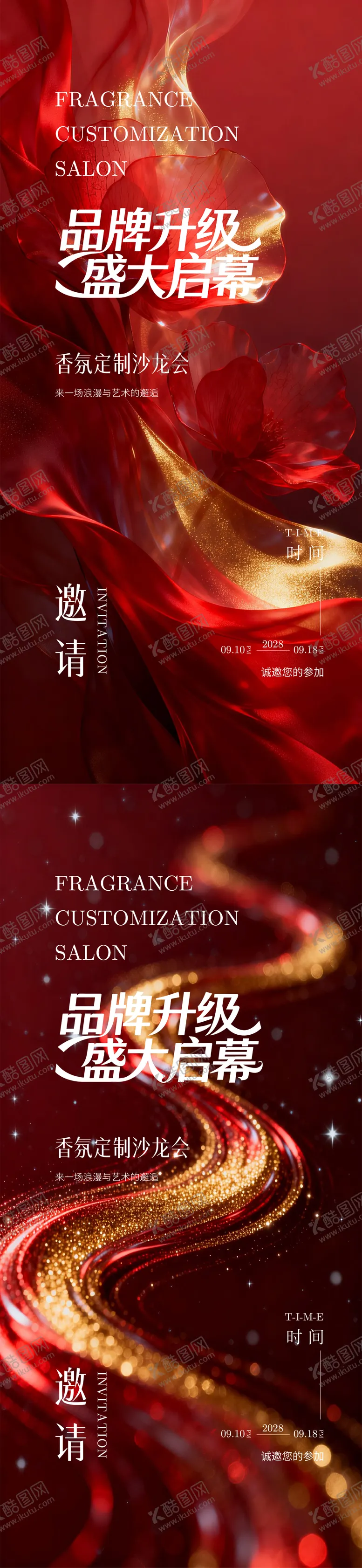 编号：28529405222351183239【酷图网】源文件下载-新品发布会