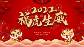 虎年气冲天贺卡促销