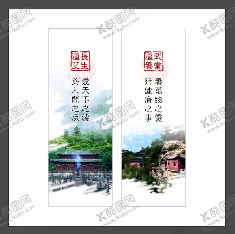 编号：57700601231459246482【酷图网】源文件下载-灯箱画面武当