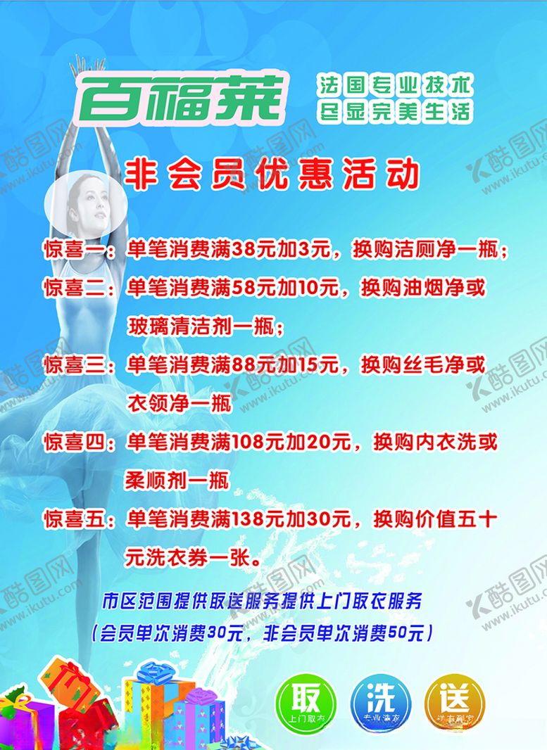 编号：21774105070305588617【酷图网】源文件下载-活动海报