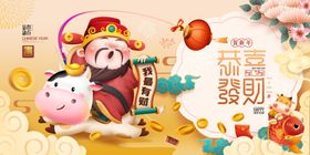 新春