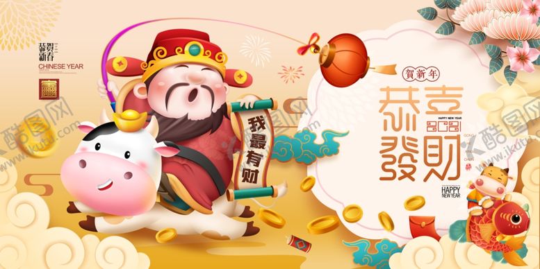 编号：40849104242335019895【酷图网】源文件下载-新春