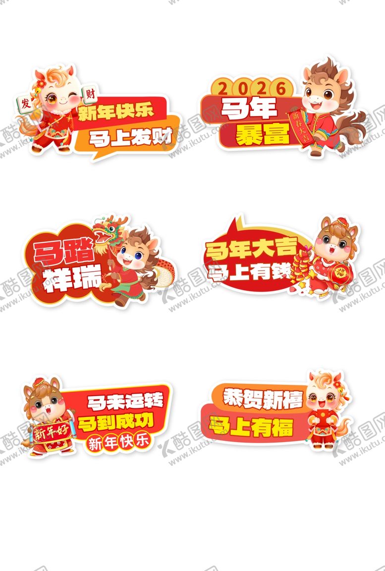 编号：74308404021057507561【酷图网】源文件下载-马年暴富手举牌