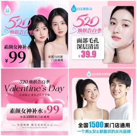 520活动主图