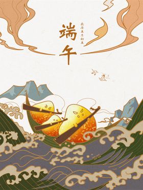 端午节简约海报