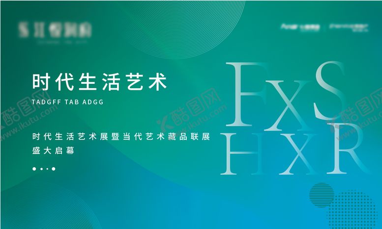 编号：58518305121320294796【酷图网】源文件下载-艺术展
