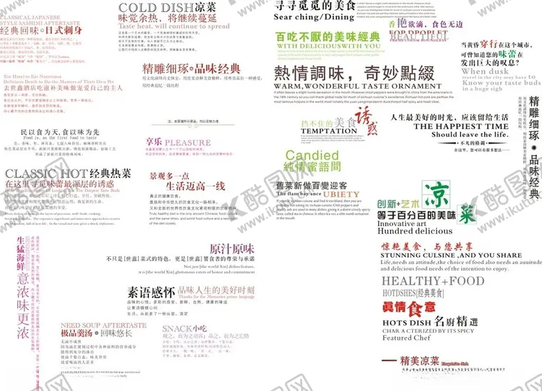 编号：93003202200751302322【酷图网】源文件下载-菜谱版式内页修饰素材