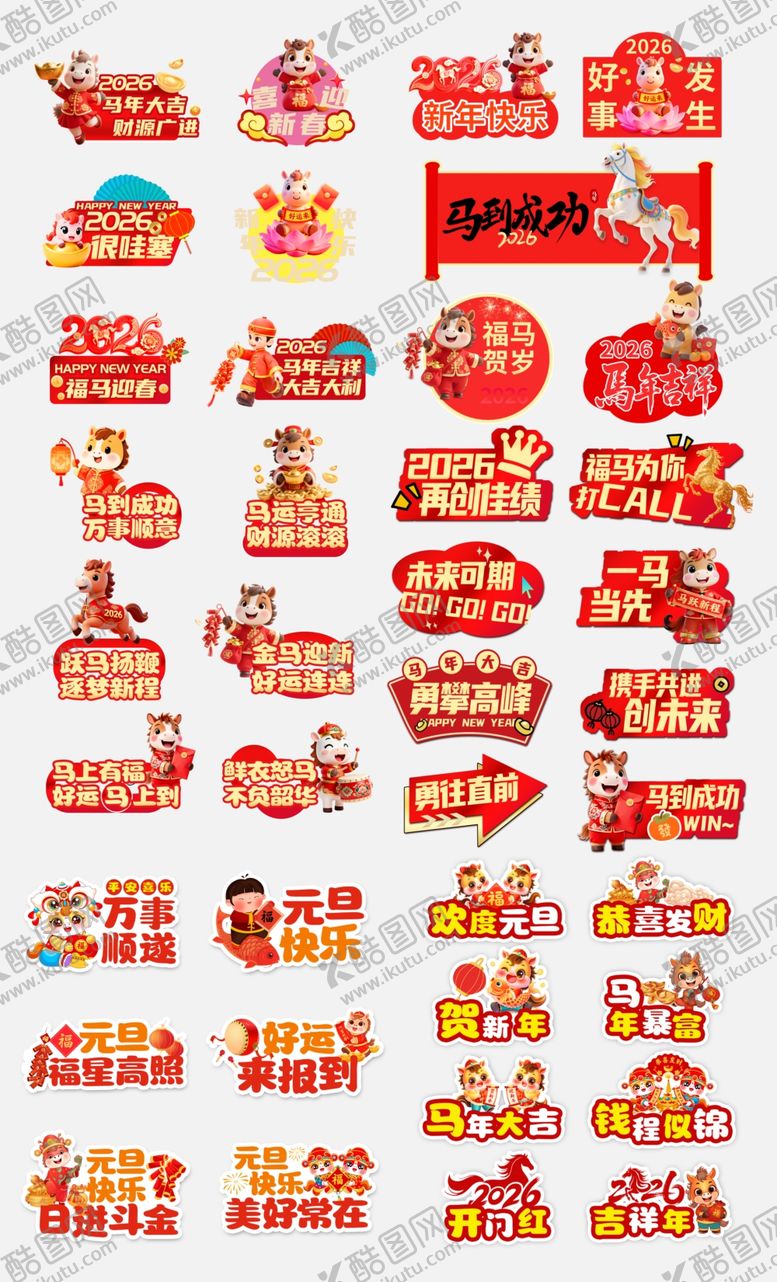 编号：46838801041954406839【酷图网】源文件下载-马年手举牌