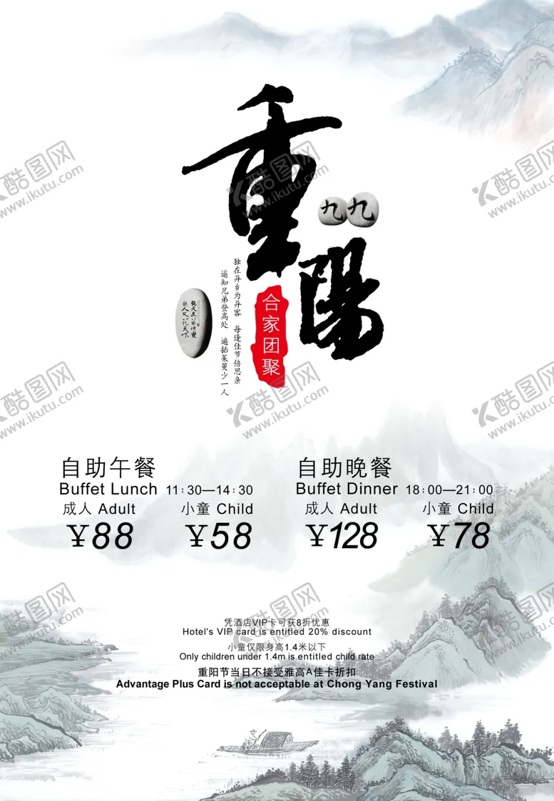 编号：66169606232225328485【酷图网】源文件下载-重阳节