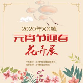 花卉展婚礼迎宾牌小清晰