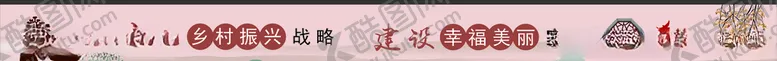 编号：62557206300307244895【酷图网】源文件下载-乡村振兴墙绘