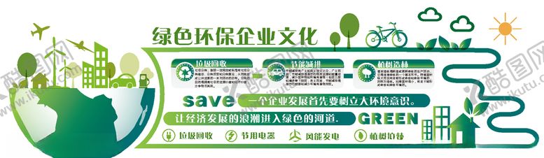 编号：91518409160030107951【酷图网】源文件下载-企业文化墙