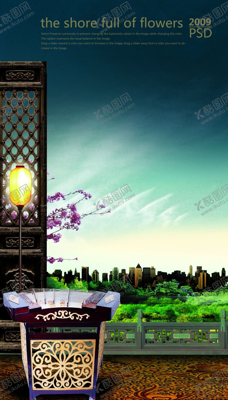 编号：66140907040815499069【酷图网】源文件下载-屏风古琴