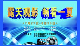 地产露天电影刷屏文件夹