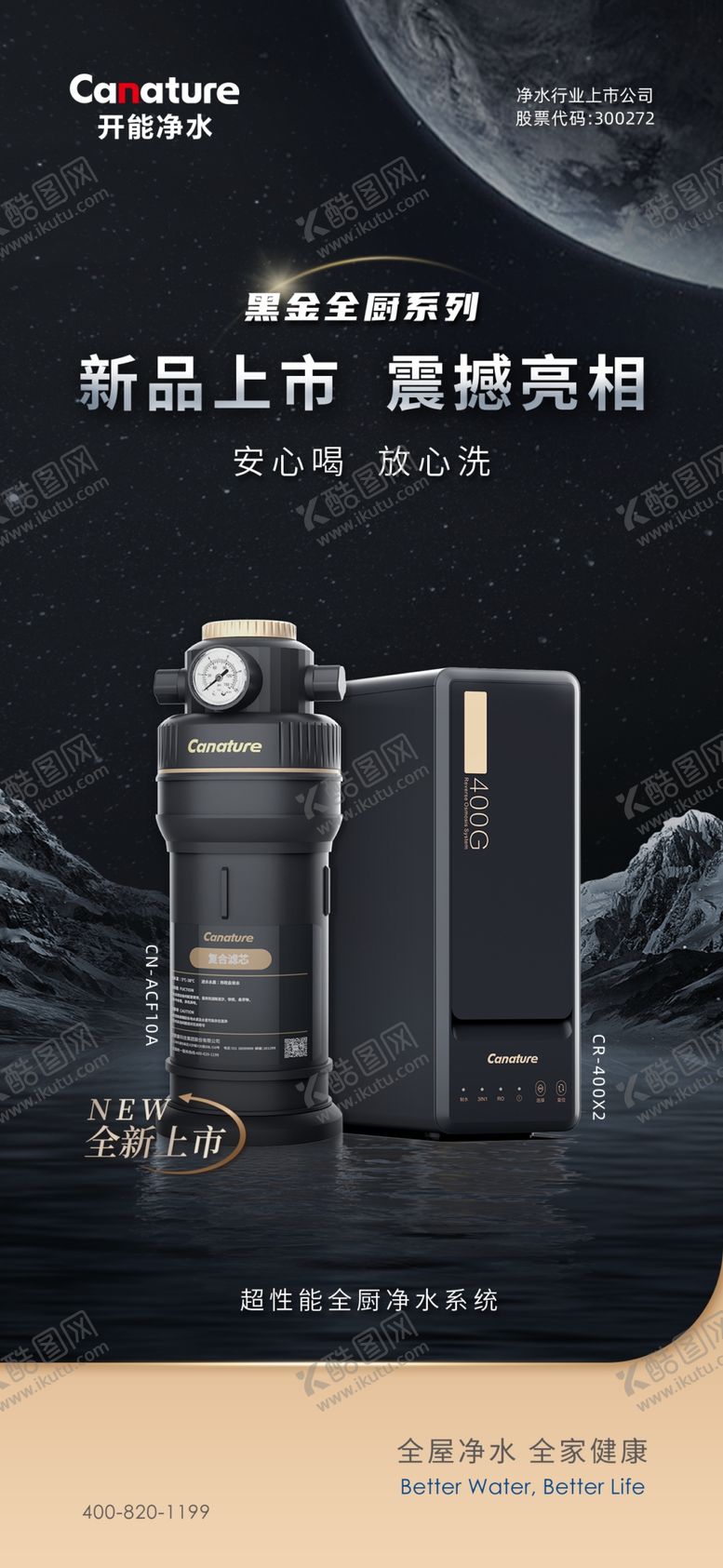 编号：94744103010640569196【酷图网】源文件下载-黑金系列全新上市