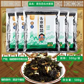 海带海产品