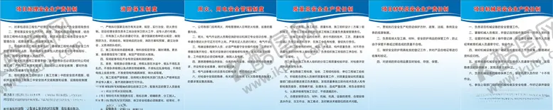 编号：45524304060517023839【酷图网】源文件下载-项目经理机械员生产责任制