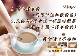 奶茶海报