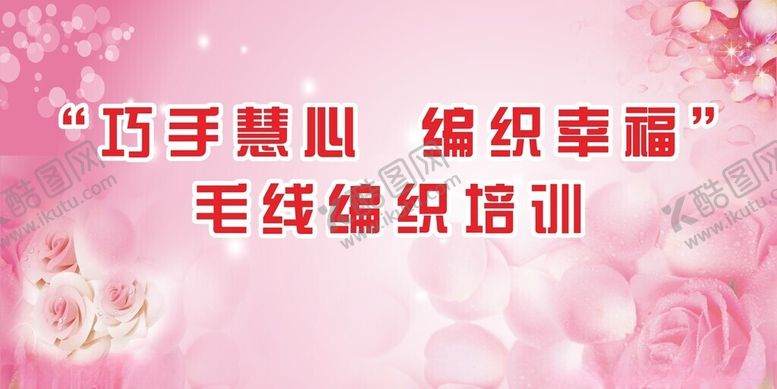 编号：88138702091628138377【酷图网】源文件下载-妇联背景