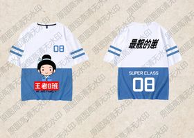 八班班服蓝色圆领