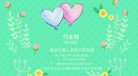 婚庆名片