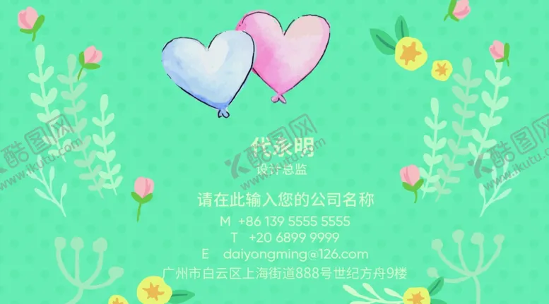 编号：27351507030902074078【酷图网】源文件下载-婚庆名片