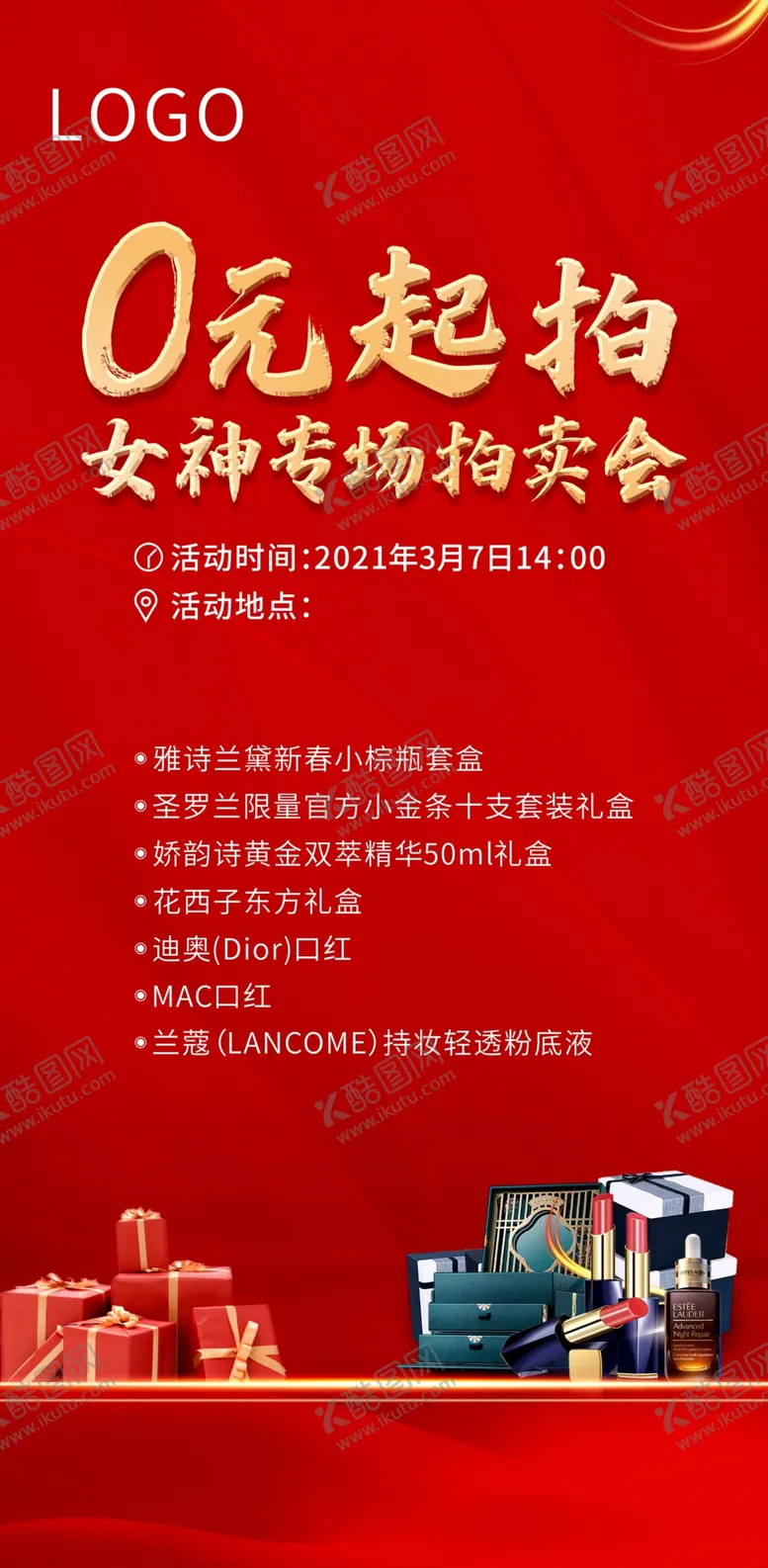 编号：19670810072241073296【酷图网】源文件下载-拍卖会海报