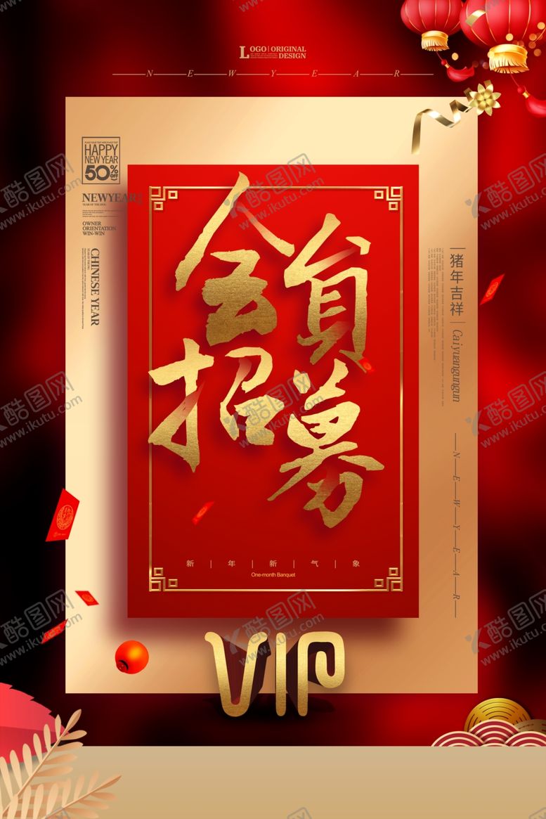 编号：31676410212038133349【酷图网】源文件下载-会员