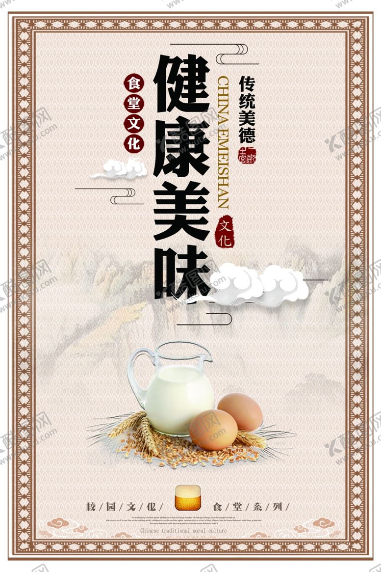 编号：17108204142146514906【酷图网】源文件下载-珍惜粮食