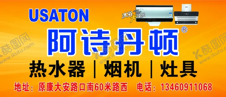 编号：48890406290543163151【酷图网】源文件下载-阿诗丹顿