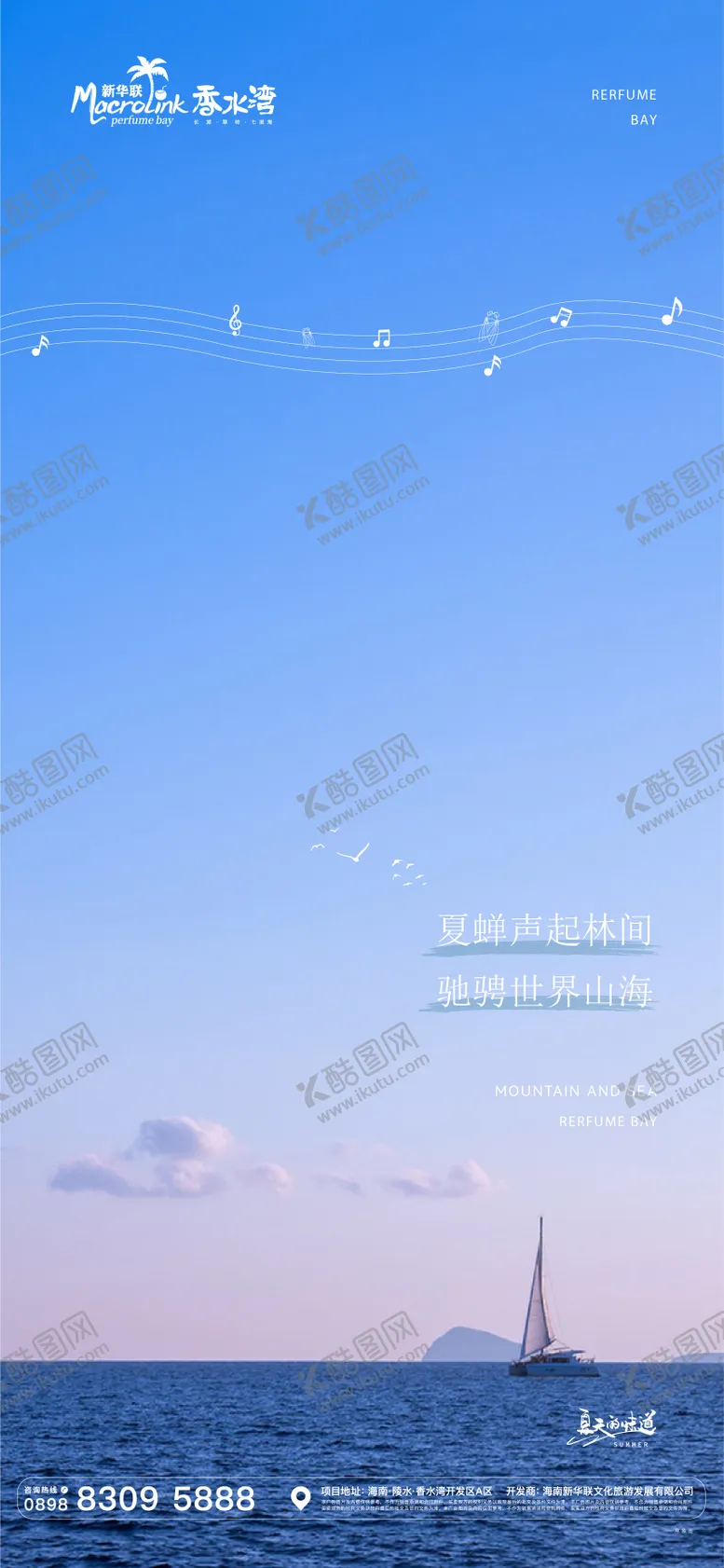 编号：14871812020847025042【酷图网】源文件下载-地产大暑