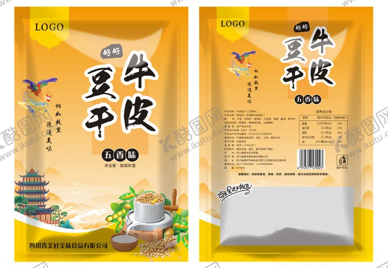 编号：41290801141050313121【酷图网】源文件下载-牛皮豆干包装