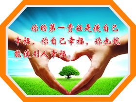 学校造型版面