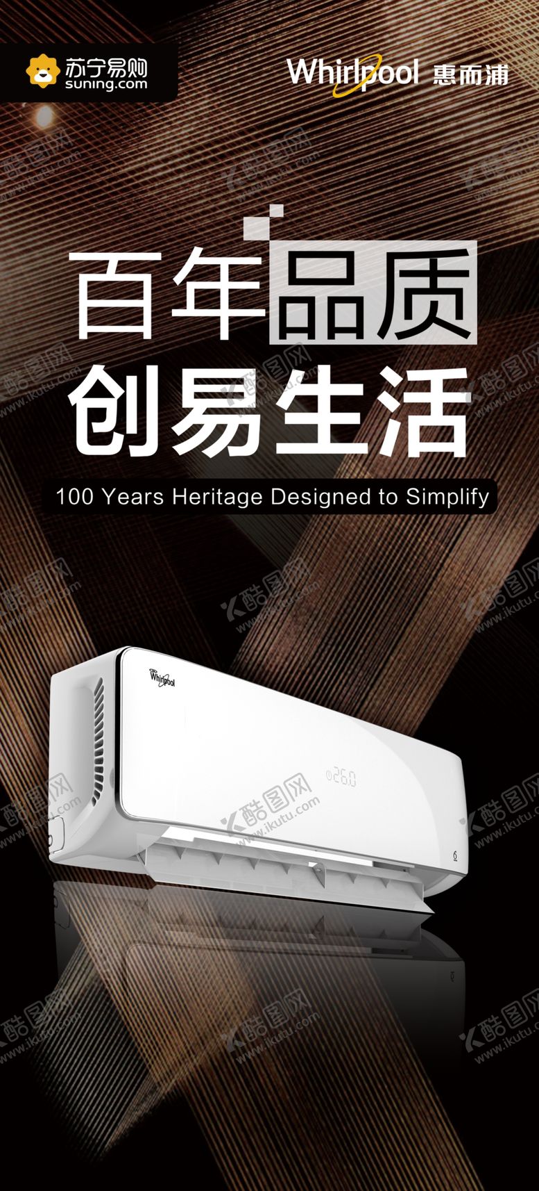编号：73210407121333325274【酷图网】源文件下载-惠而浦挂机空调