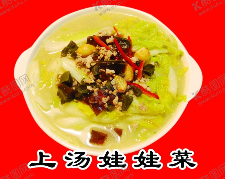 编号：84356209251222423029【酷图网】源文件下载-饭店海报