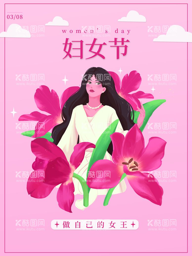 编号：80351409280052045392【酷图网】源文件下载-妇女节