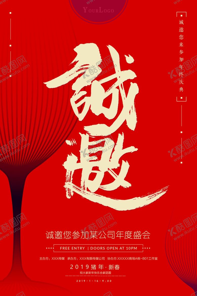 编号：27002006171034067448【酷图网】源文件下载-邀请函