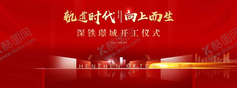 编号：66372711121306179789【酷图网】源文件下载-地产酒店地铁