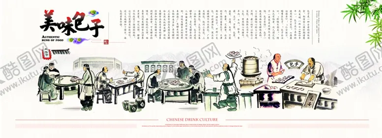 编号：66429312061237183229【酷图网】源文件下载-美味包子