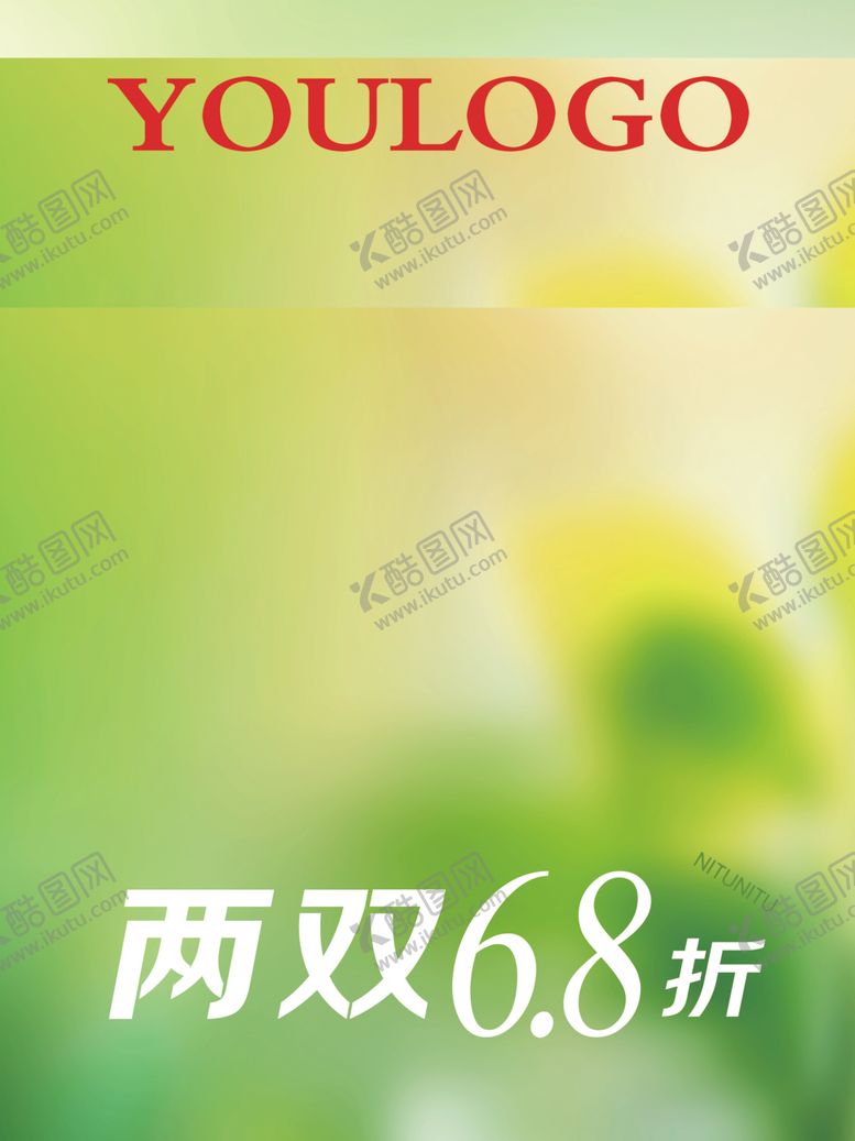 编号：98145004161722242025【酷图网】源文件下载-全场鞋款折扣促销海报