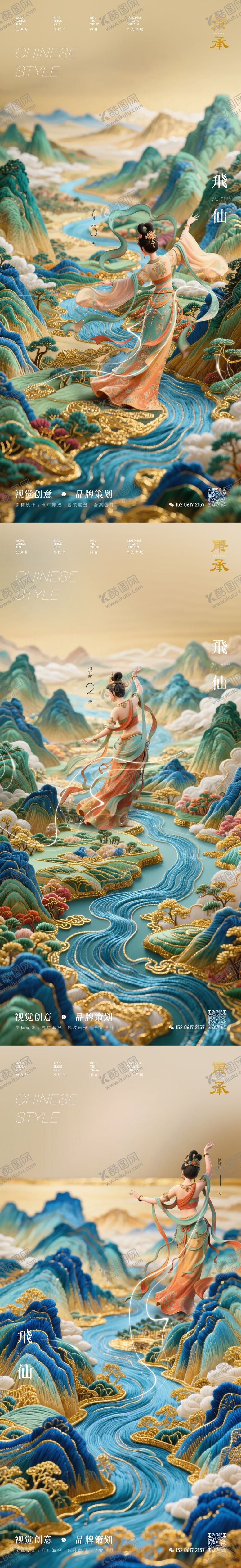 编号：21538611191403403493【酷图网】源文件下载-倒计时海报