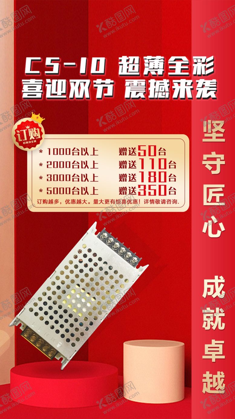 编号：23804209271036035439【酷图网】源文件下载-微信促销海报