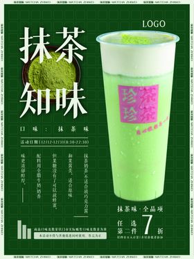 抹茶卷