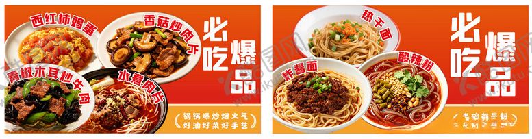 编号：91301004271653032136【酷图网】源文件下载-餐饮灯箱