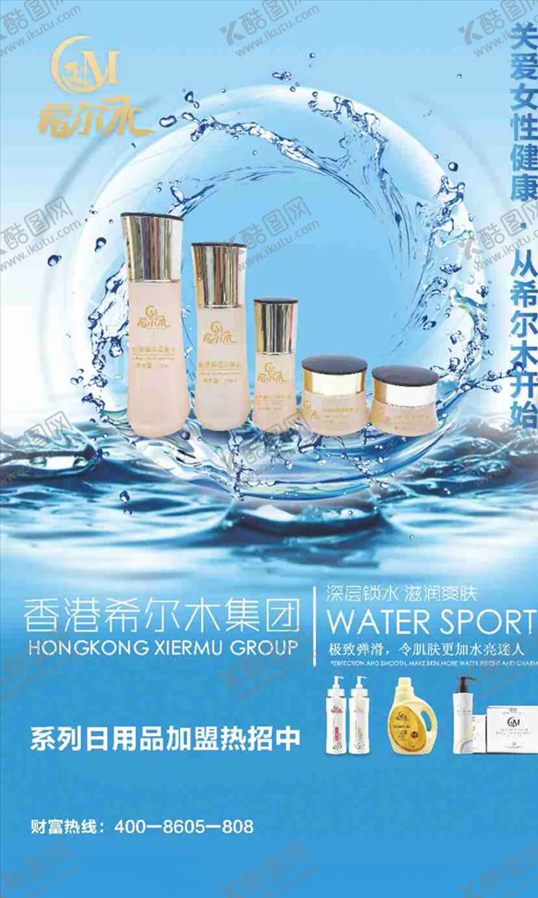 编号：43853204301748009027【酷图网】源文件下载-化妆品