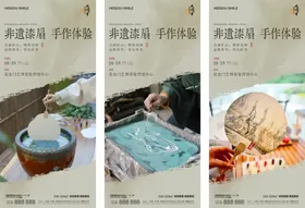 中医养生非遗漆扇手作体验