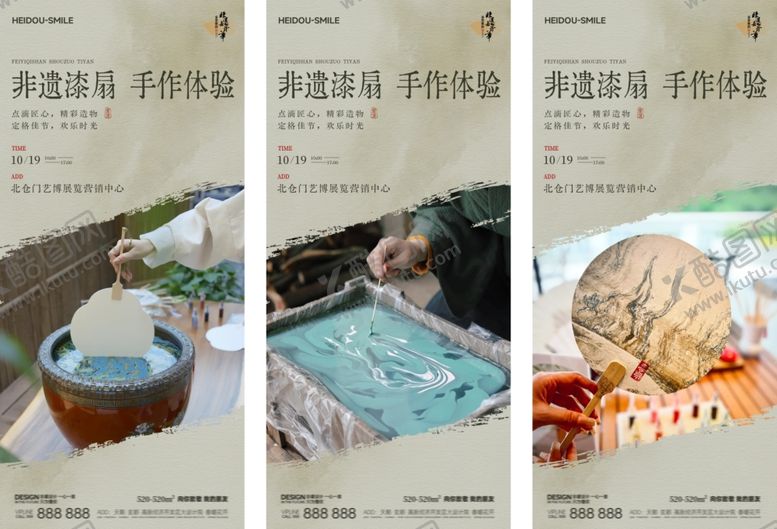 编号：18119510221758501324【酷图网】源文件下载-中医养生非遗漆扇手作体验